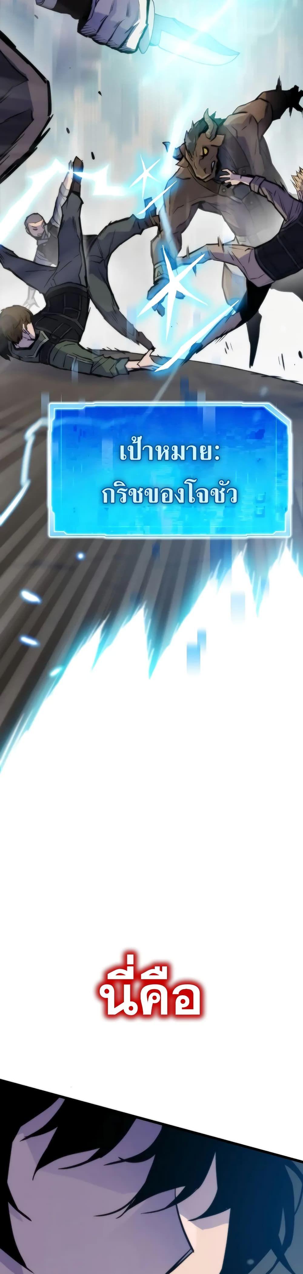 Past Life Returner ตอนที่ 47 47