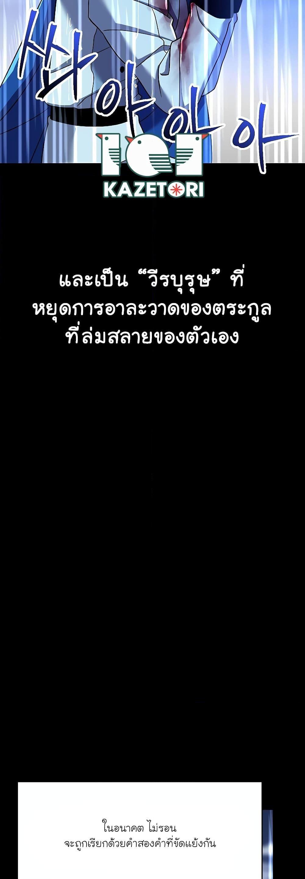 Archmage Transcending Through Regression ตอนที่ 95 47