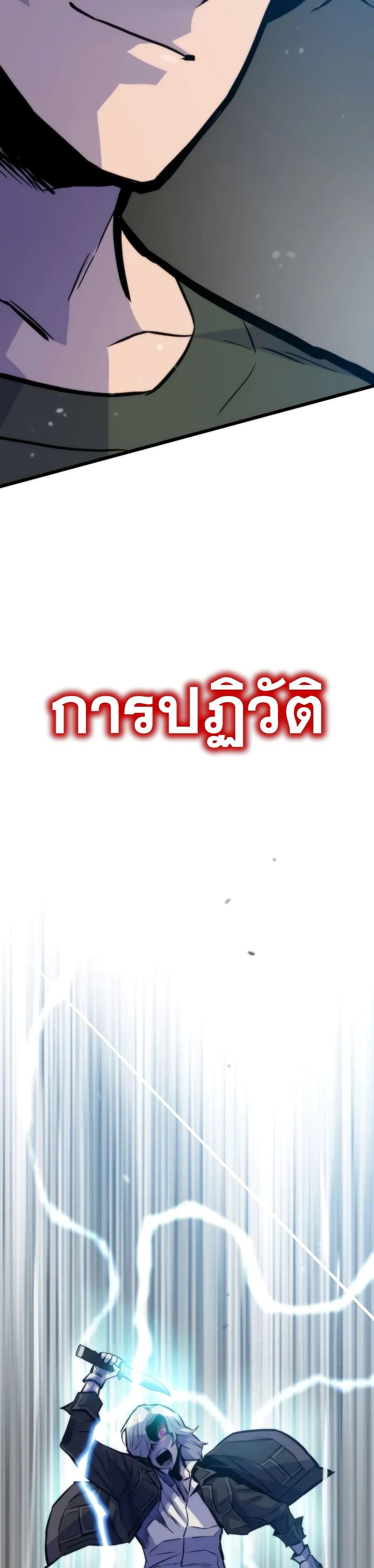 Past Life Returner ตอนที่ 47 48