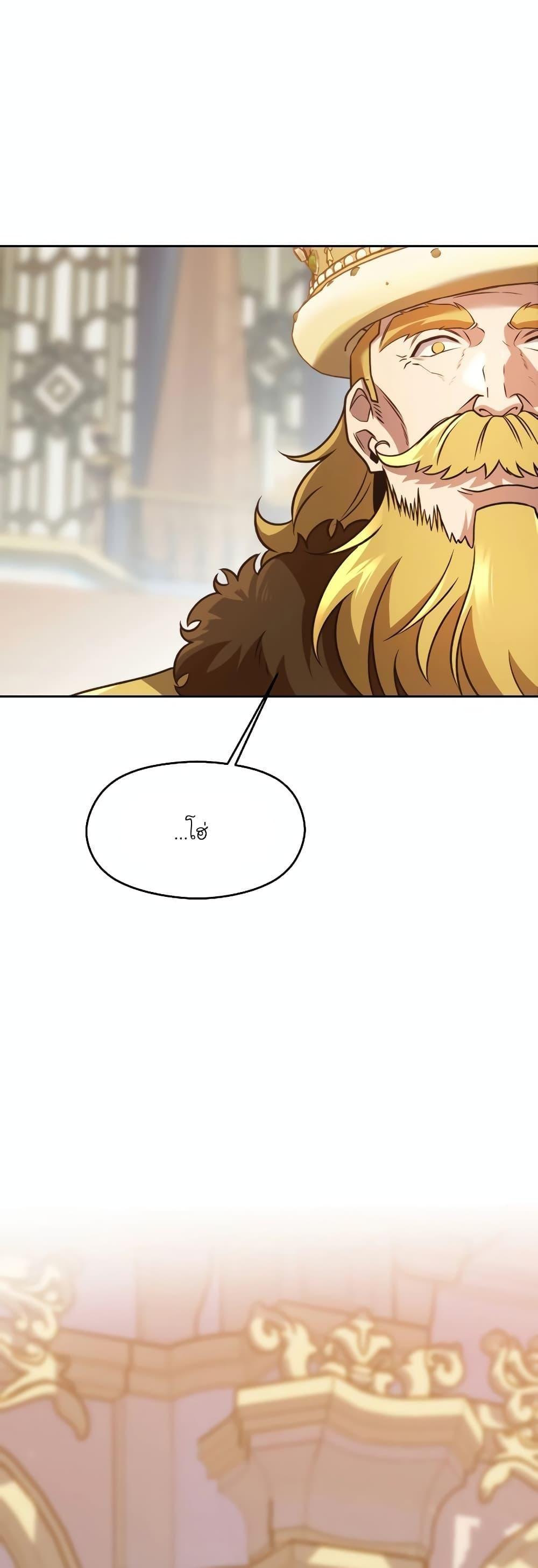 Archmage Transcending Through Regression ตอนที่ 97 48