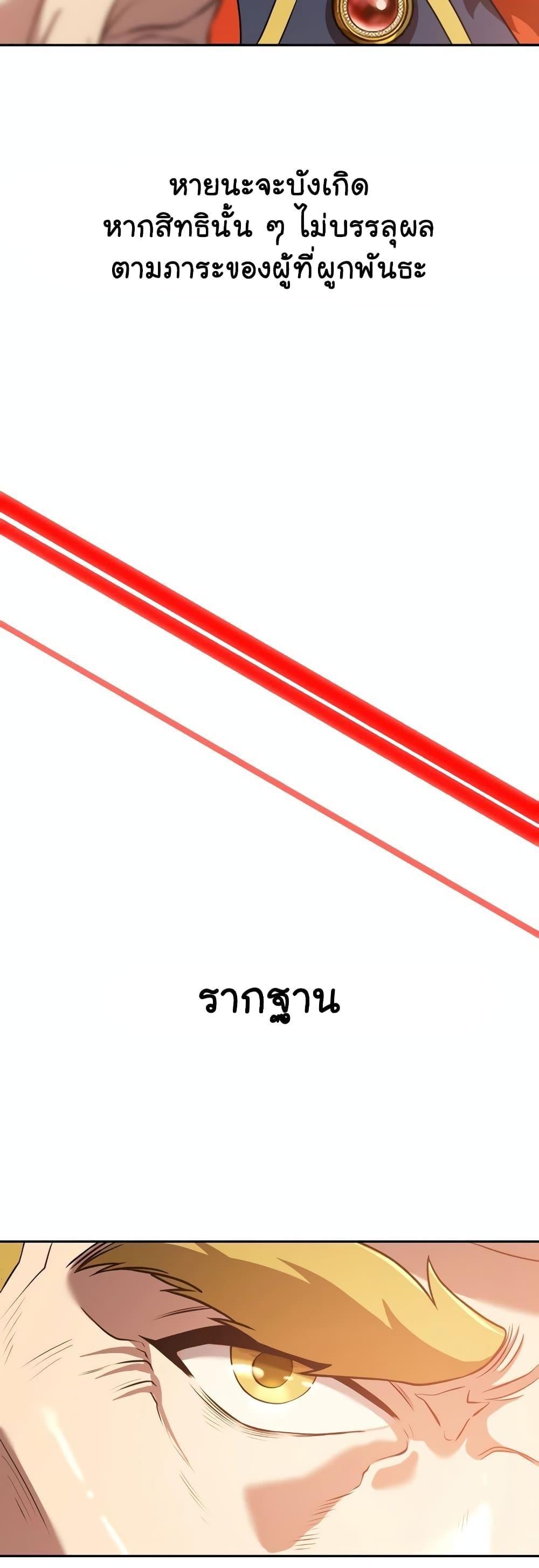Archmage Transcending Through Regression ตอนที่ 97 4