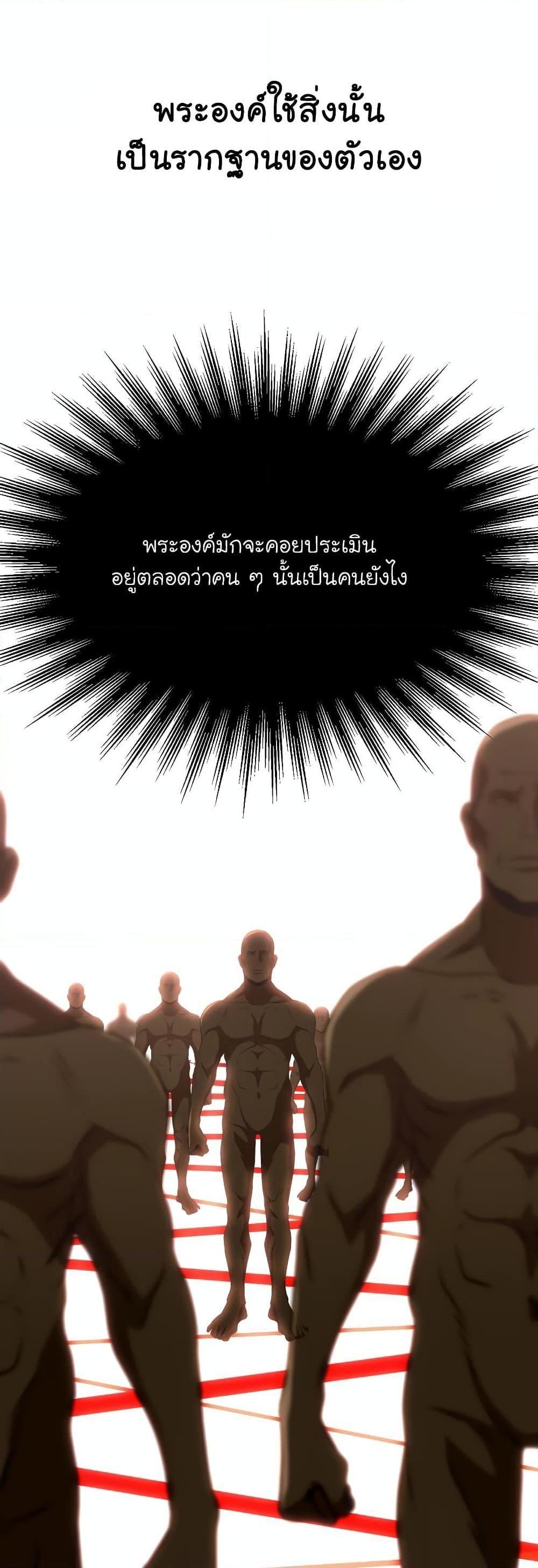Archmage Transcending Through Regression ตอนที่ 97 5