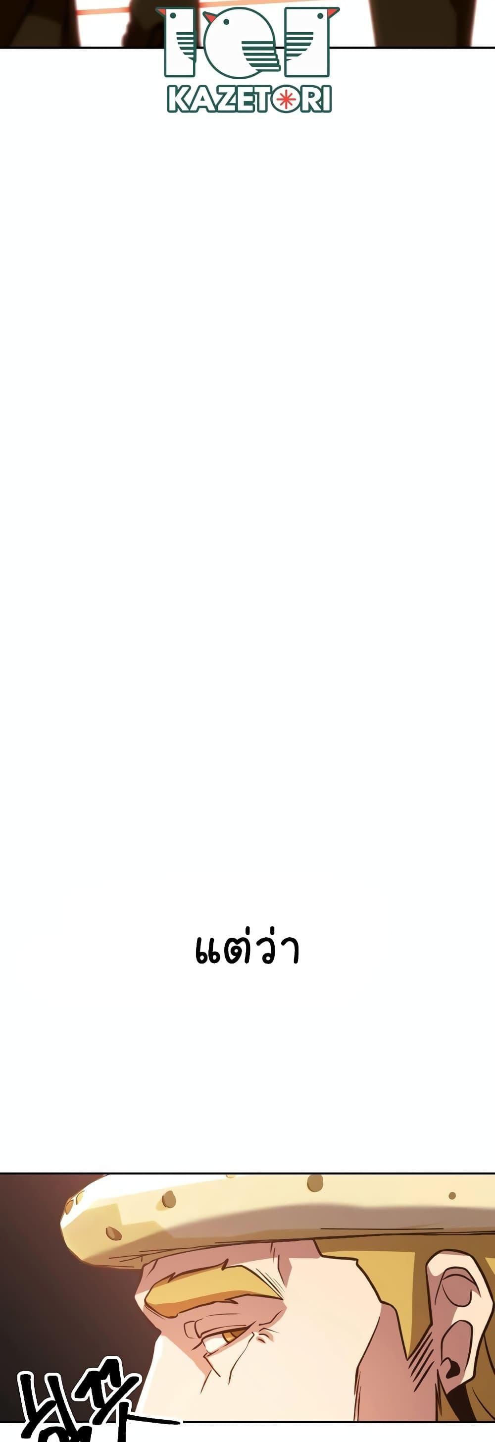Archmage Transcending Through Regression ตอนที่ 97 6