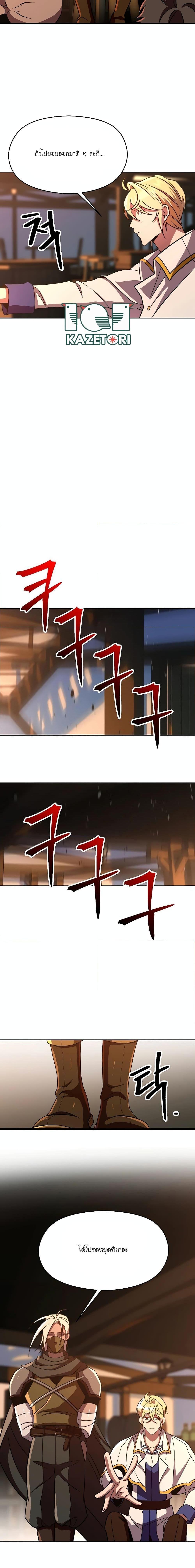 Archmage Transcending Through Regression ตอนที่ 94 6