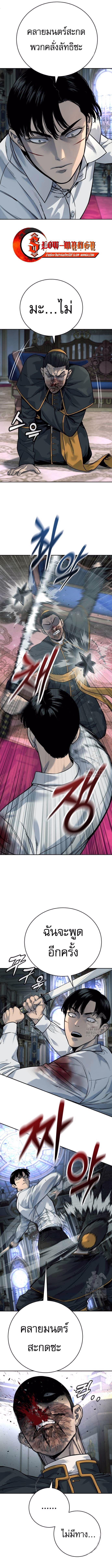 Return of the Bloodthirsty Police ตอนที่ 56 7