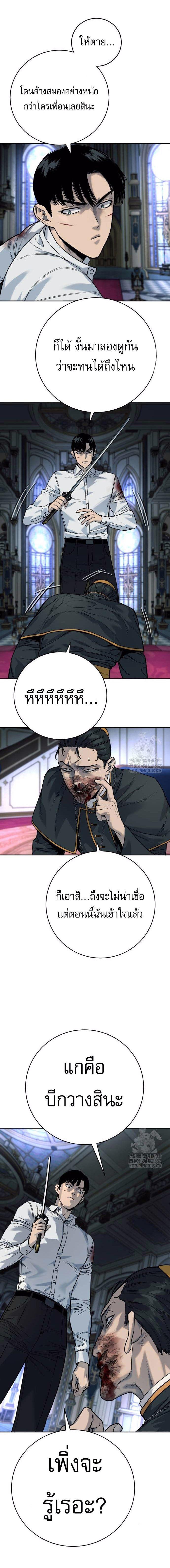 Return of the Bloodthirsty Police ตอนที่ 56 8