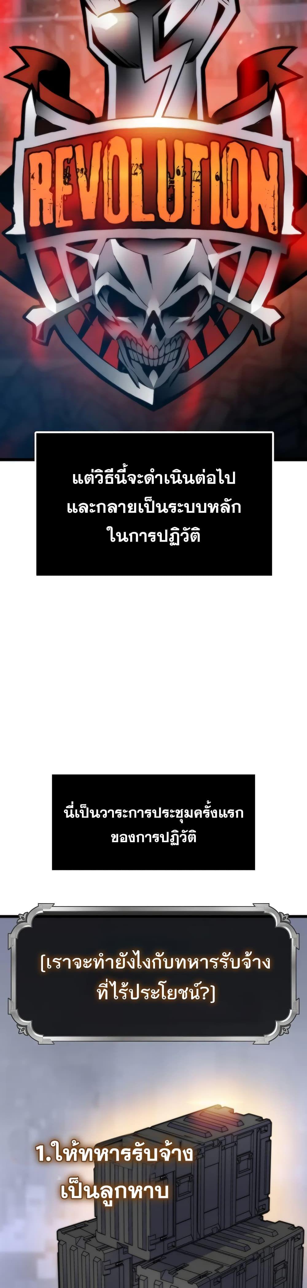 Past Life Returner ตอนที่ 47 8