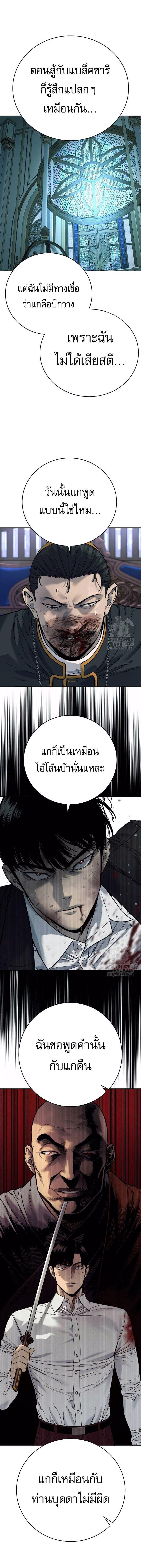 Return of the Bloodthirsty Police ตอนที่ 56 9
