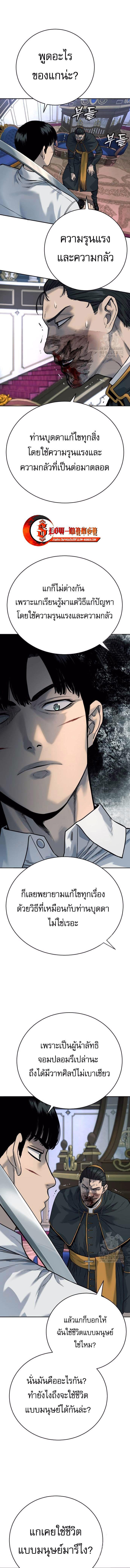 Return of the Bloodthirsty Police ตอนที่ 56 10