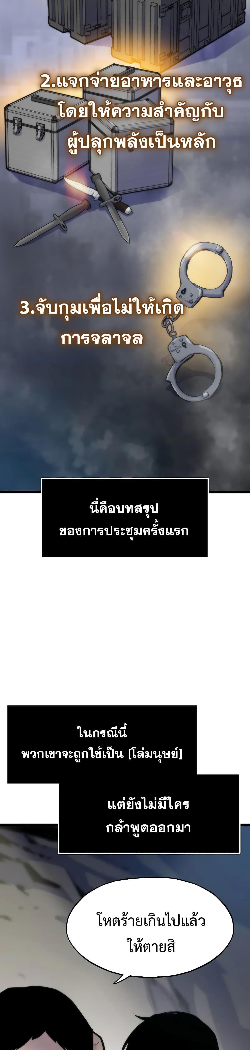 Past Life Returner ตอนที่ 47 9