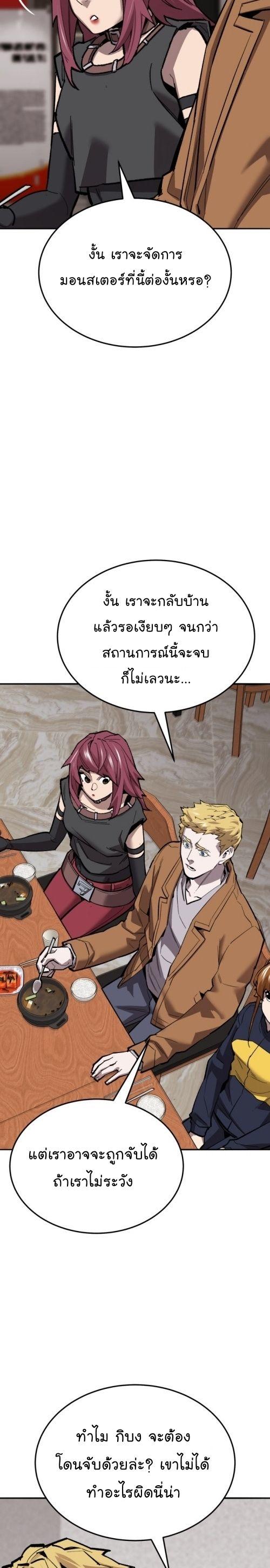 Limit Breaker ตอนที่ 133 10
