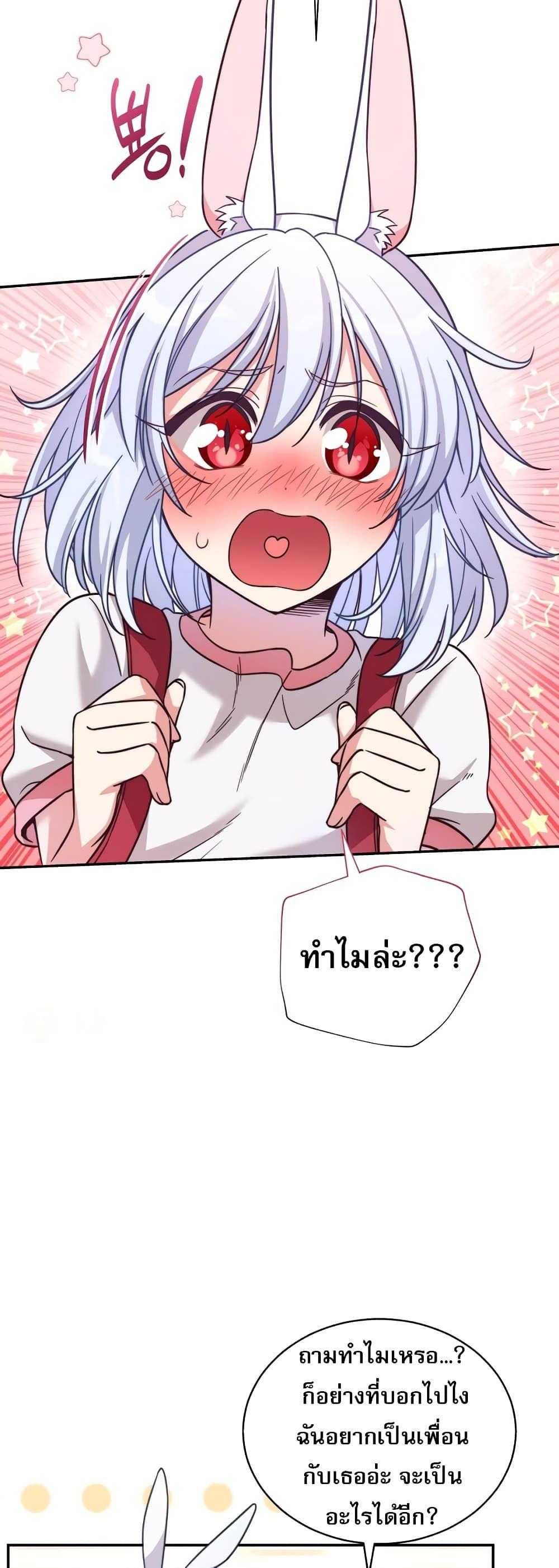 I Became the Childhood Friend of the Middle Boss ตอนที่ 2 11