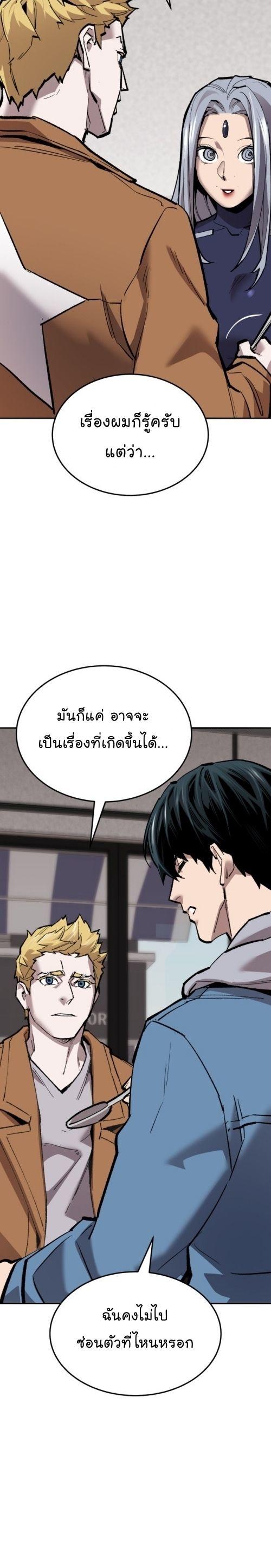 Limit Breaker ตอนที่ 133 11