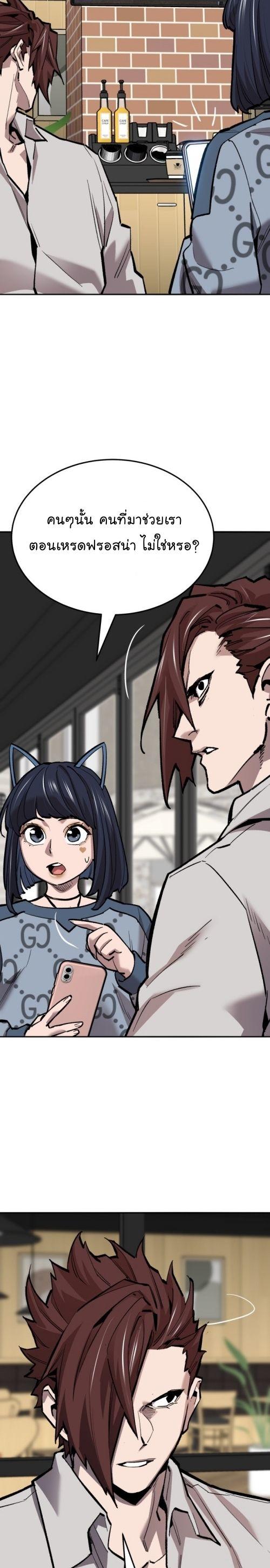 Limit Breaker ตอนที่ 134 10