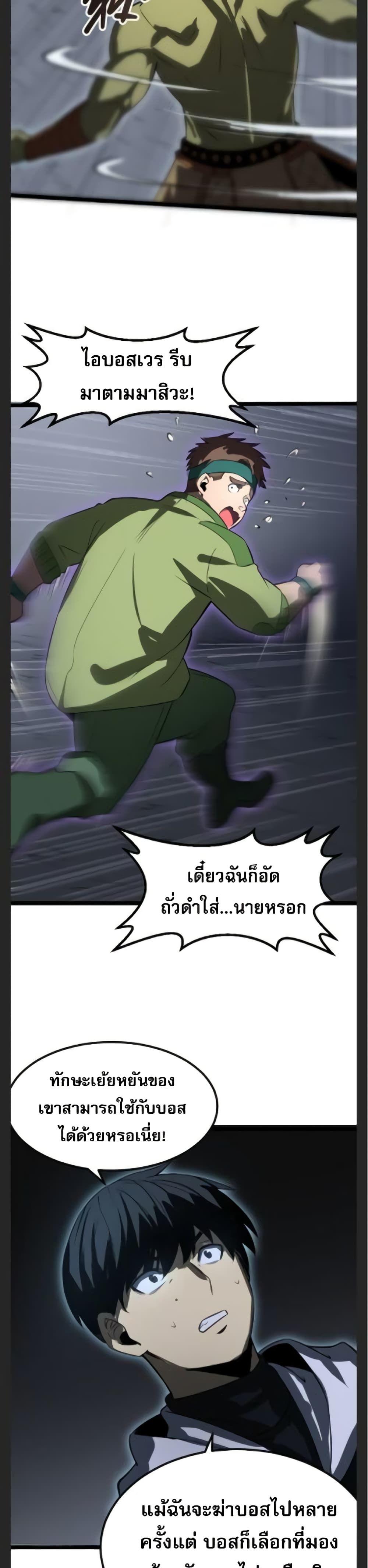 I rely on OCD to become the King ตอนที่ 23 12