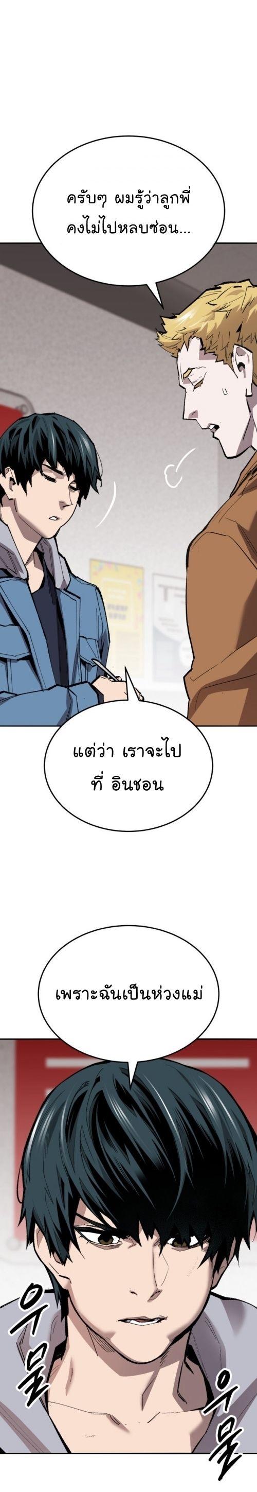 Limit Breaker ตอนที่ 133 12