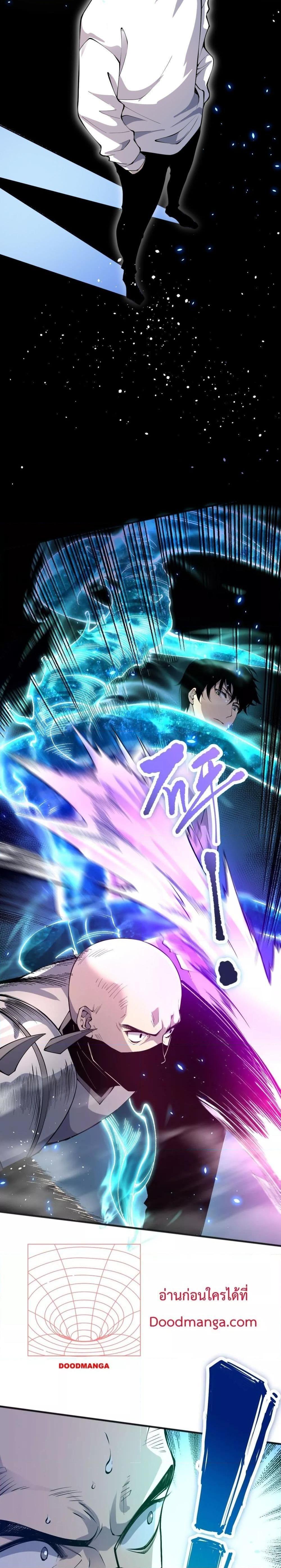 Disastrous Necromancer ตอนที่ 83 12