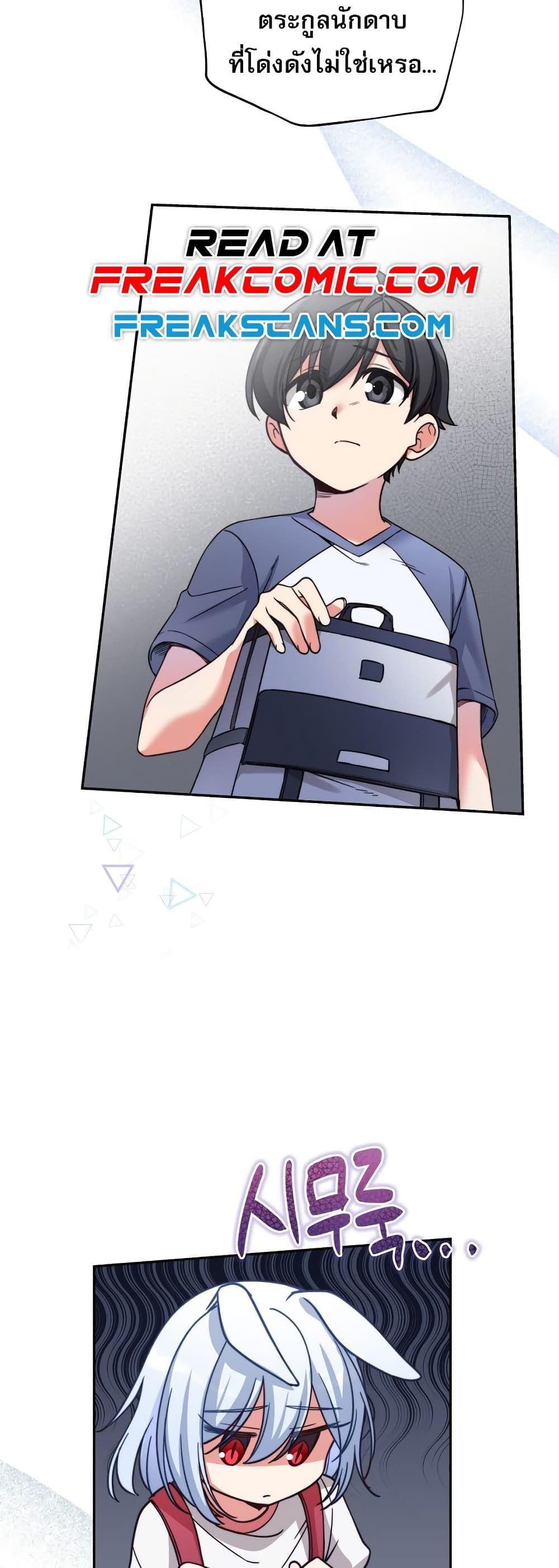 I Became the Childhood Friend of the Middle Boss ตอนที่ 2 13