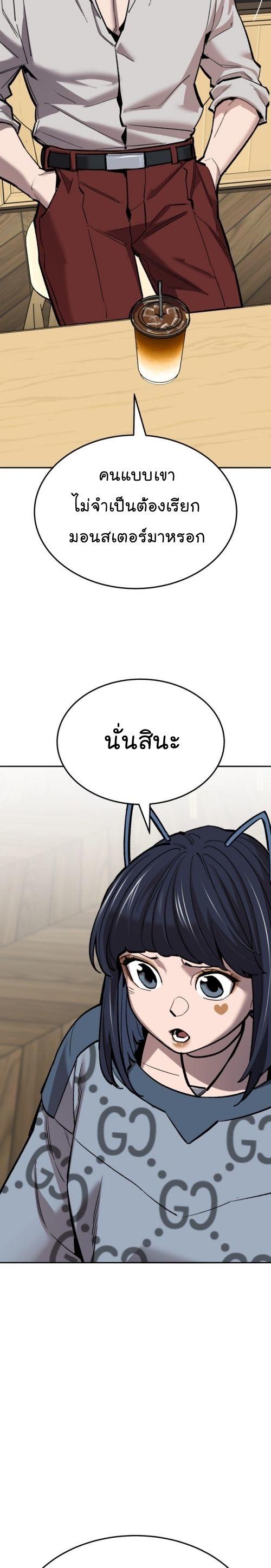 Limit Breaker ตอนที่ 134 12