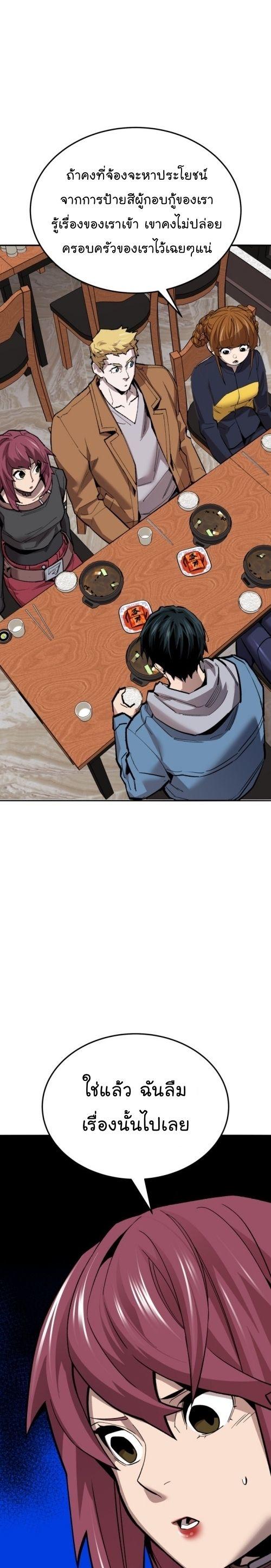 Limit Breaker ตอนที่ 133 13