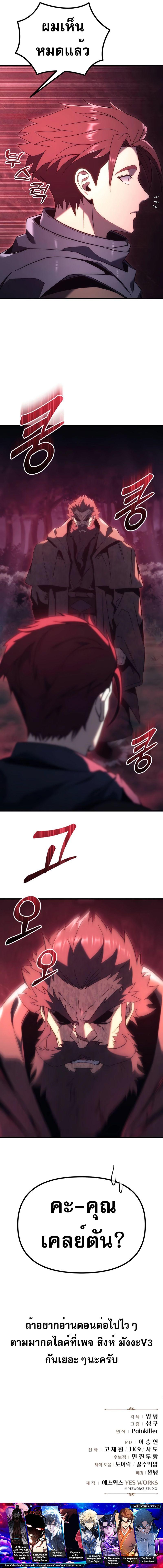Regressor of the Fallen family ตอนที่ 26 14