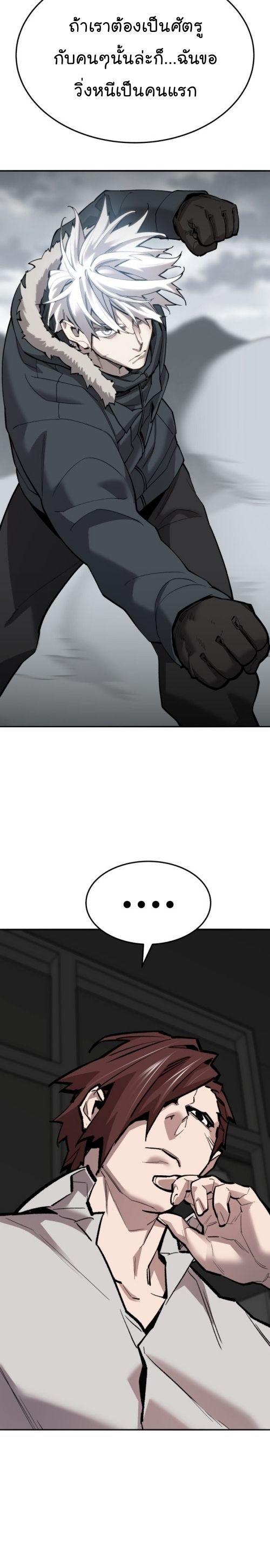Limit Breaker ตอนที่ 134 13