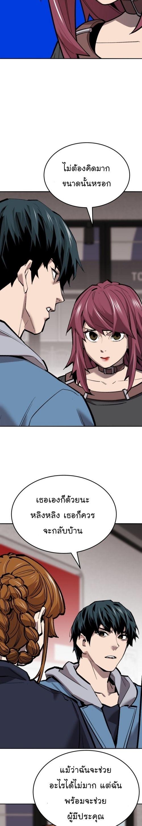 Limit Breaker ตอนที่ 133 14