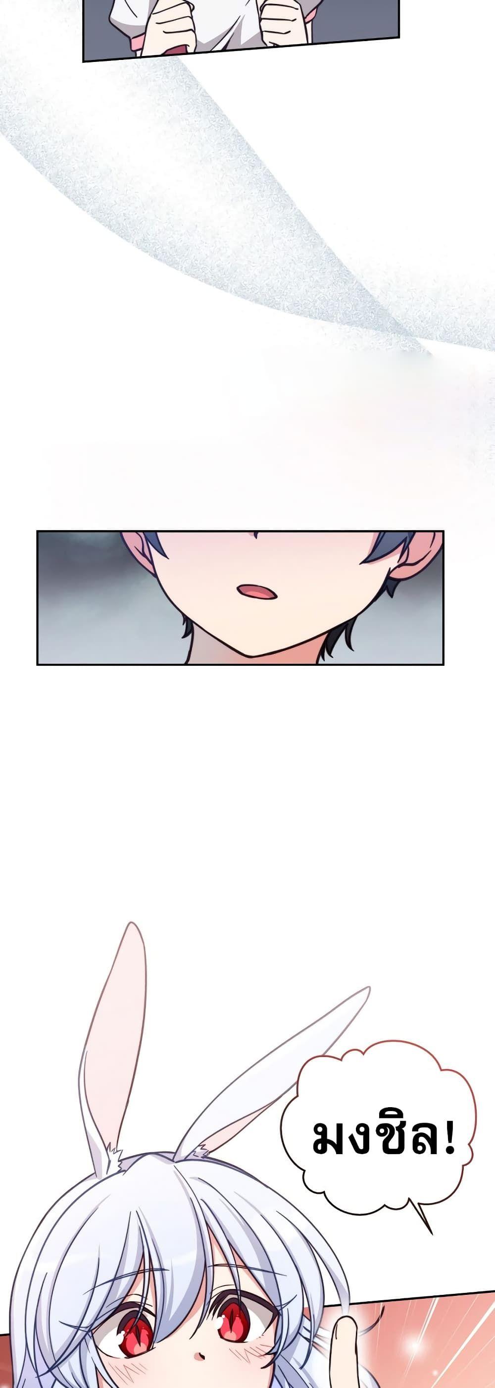I Became the Childhood Friend of the Middle Boss ตอนที่ 2 14