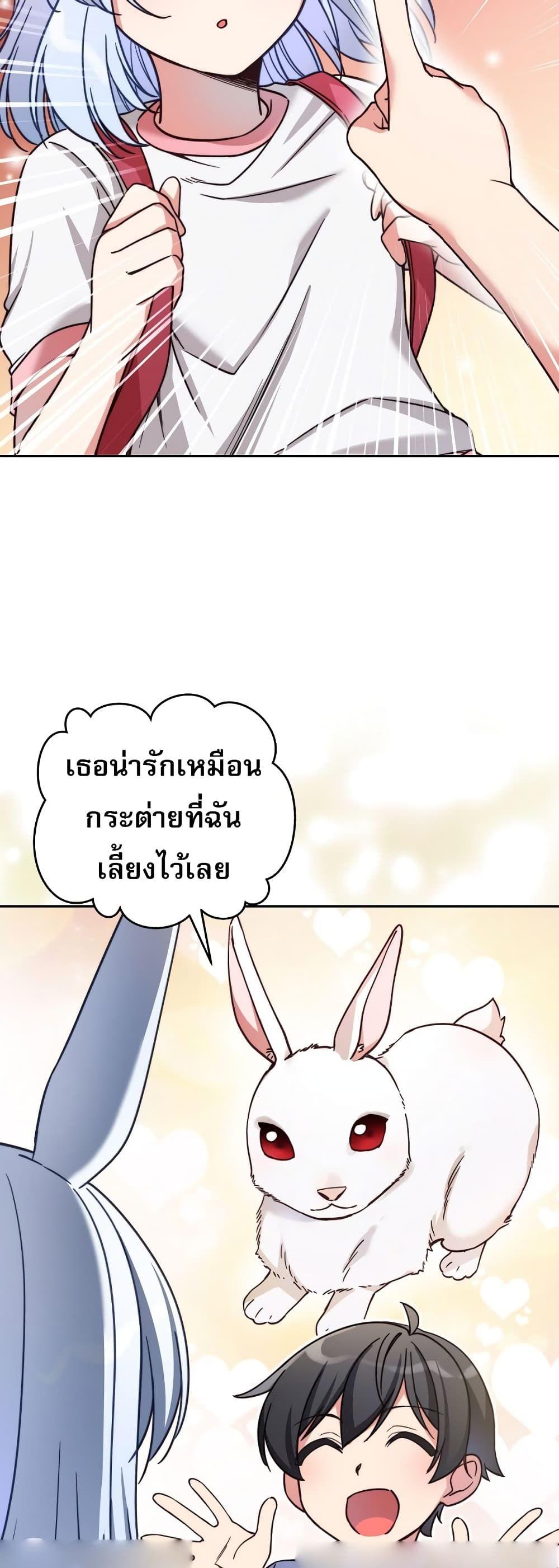 I Became the Childhood Friend of the Middle Boss ตอนที่ 2 15