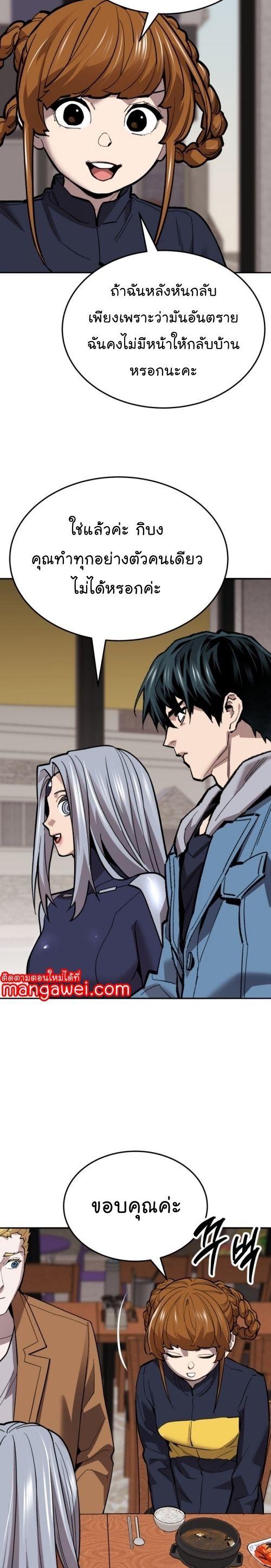 Limit Breaker ตอนที่ 133 15