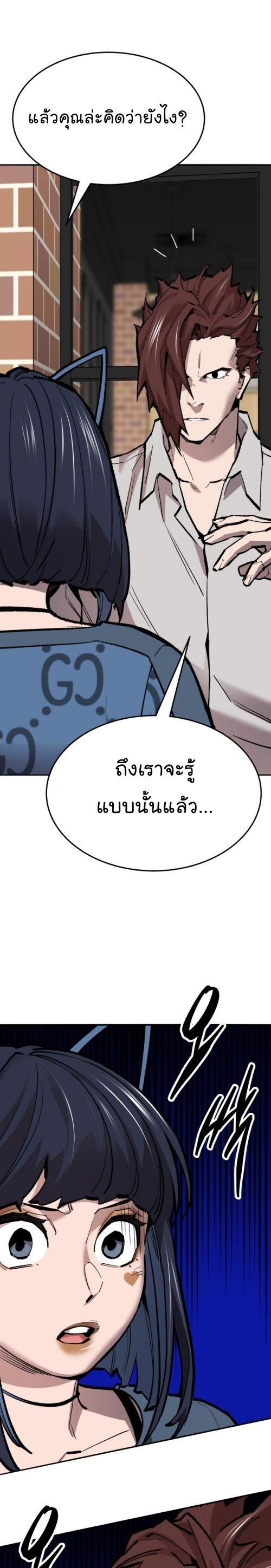 Limit Breaker ตอนที่ 134 14