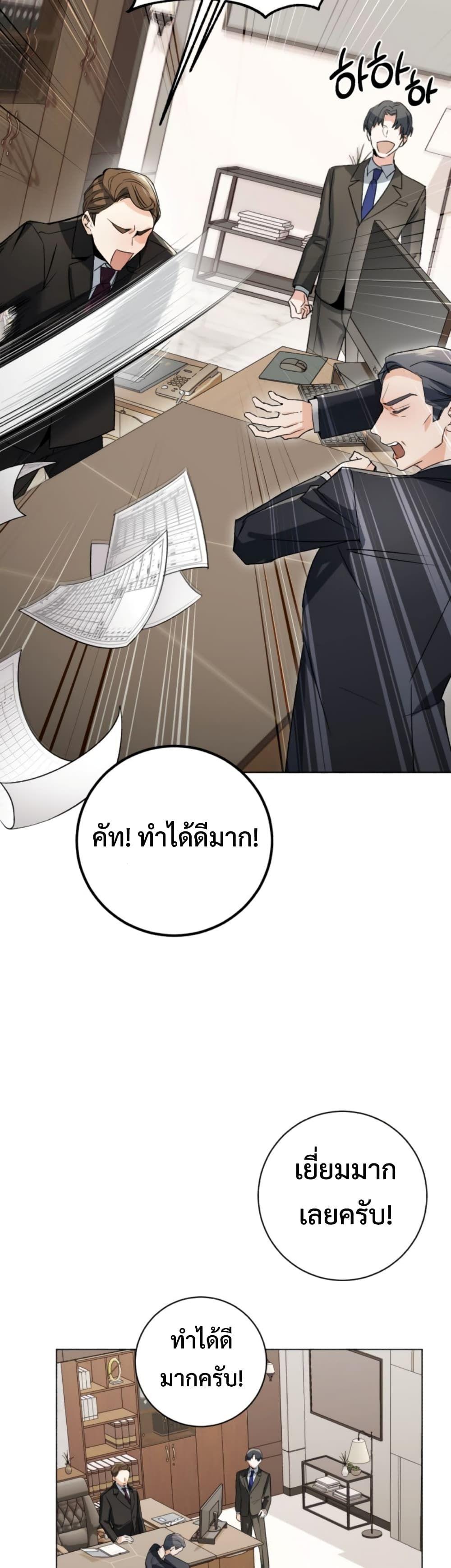 The Genius Actor’s Aura ตอนที่ 1 16
