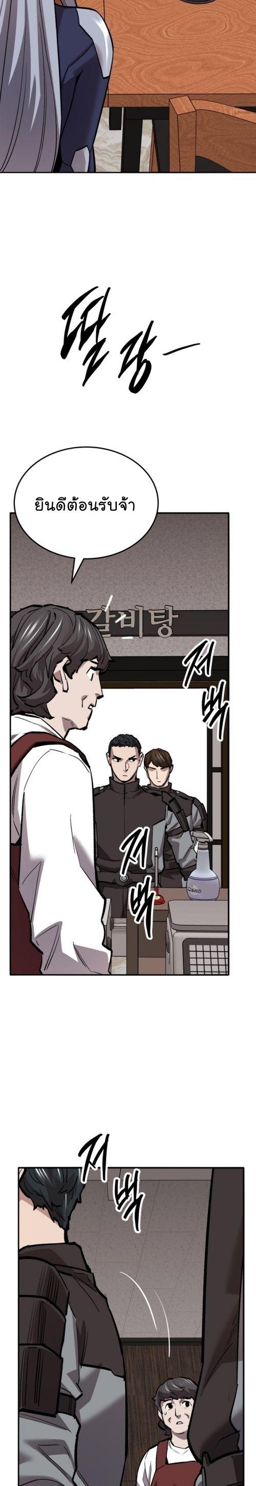 Limit Breaker ตอนที่ 133 16