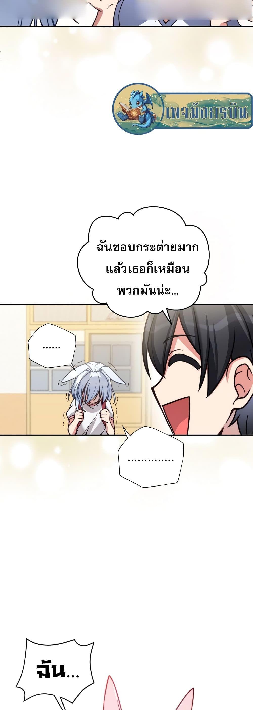 I Became the Childhood Friend of the Middle Boss ตอนที่ 2 16