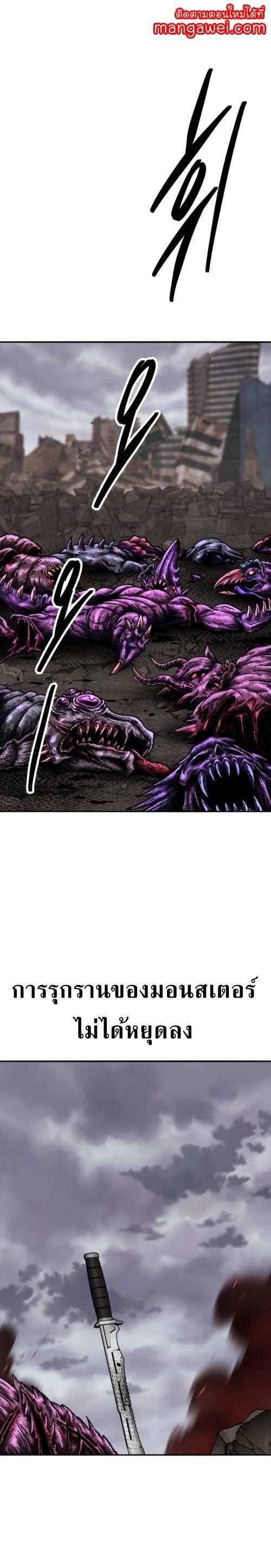 Limit Breaker ตอนที่ 133 1