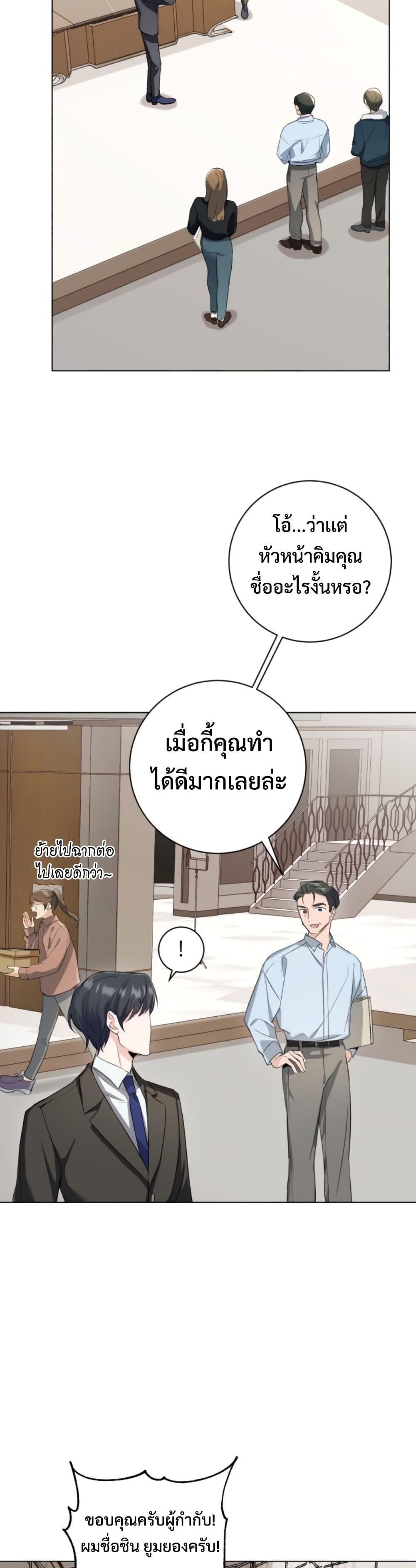 The Genius Actor’s Aura ตอนที่ 1 17