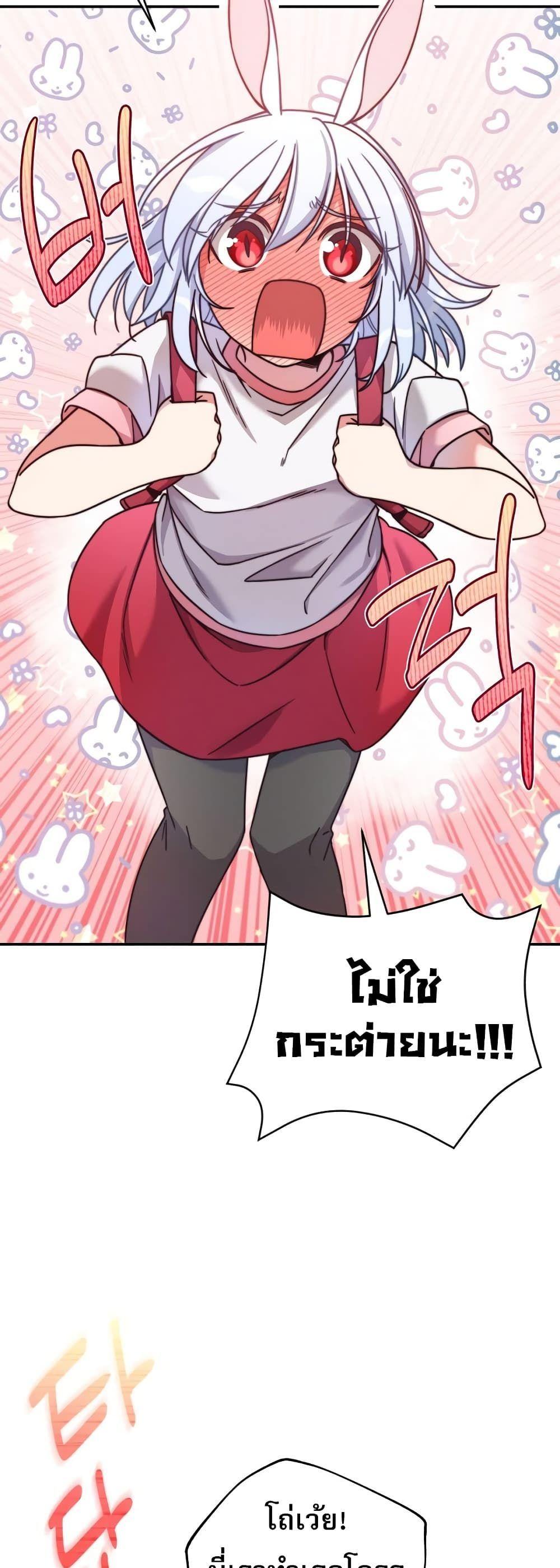 I Became the Childhood Friend of the Middle Boss ตอนที่ 2 17