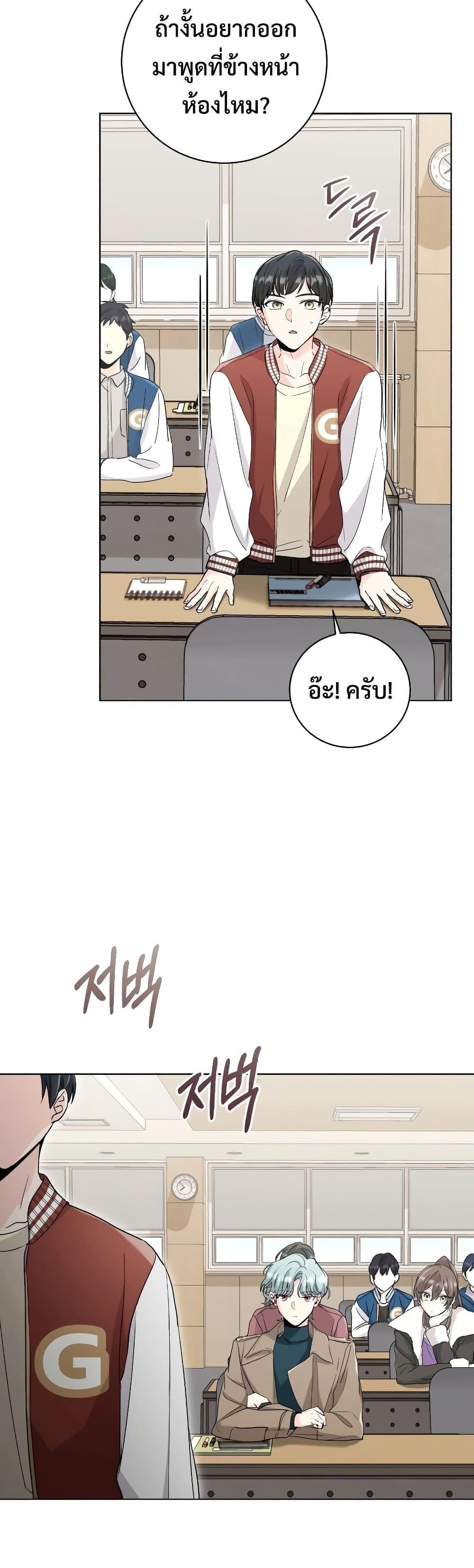 The Genius Actor’s Aura ตอนที่ 2 18