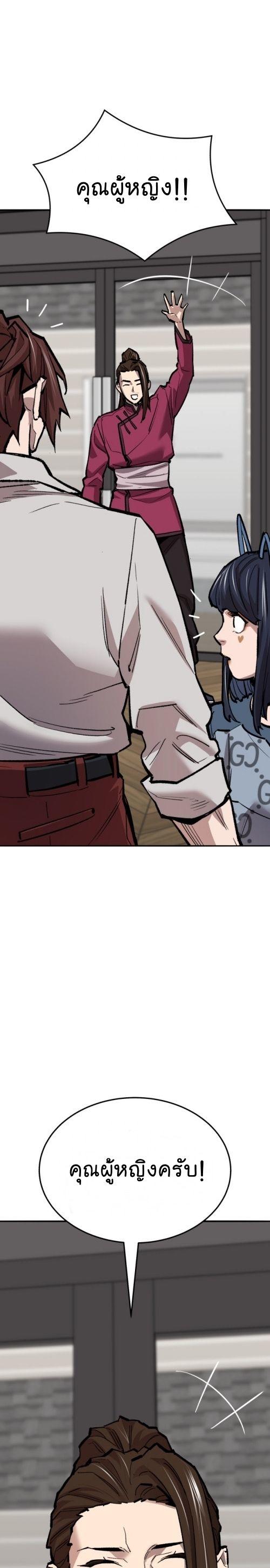 Limit Breaker ตอนที่ 134 17