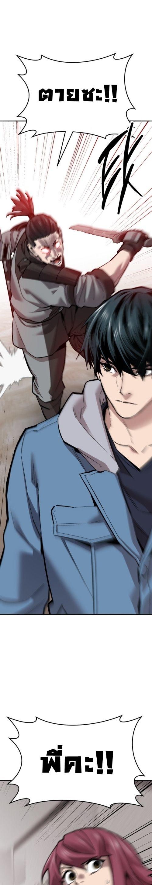 Limit Breaker ตอนที่ 134 1