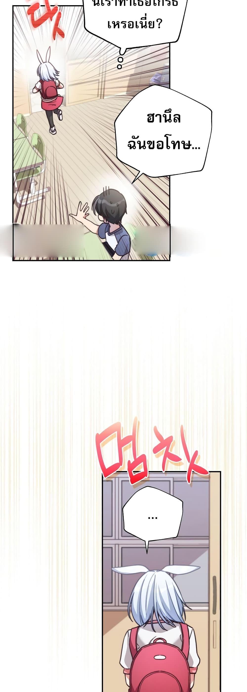 I Became the Childhood Friend of the Middle Boss ตอนที่ 2 18
