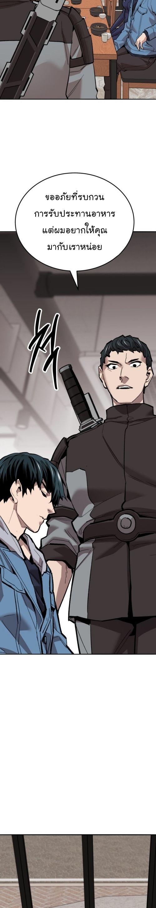 Limit Breaker ตอนที่ 133 18