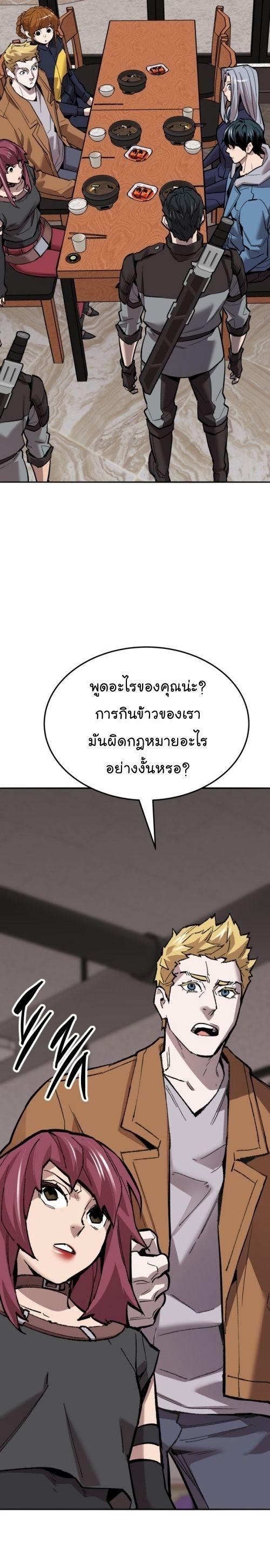 Limit Breaker ตอนที่ 133 19