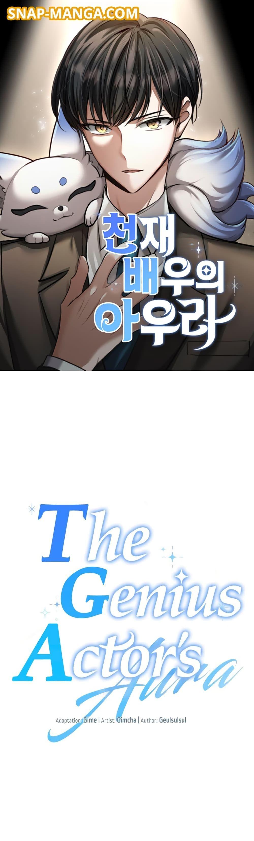 The Genius Actor’s Aura ตอนที่ 2 1