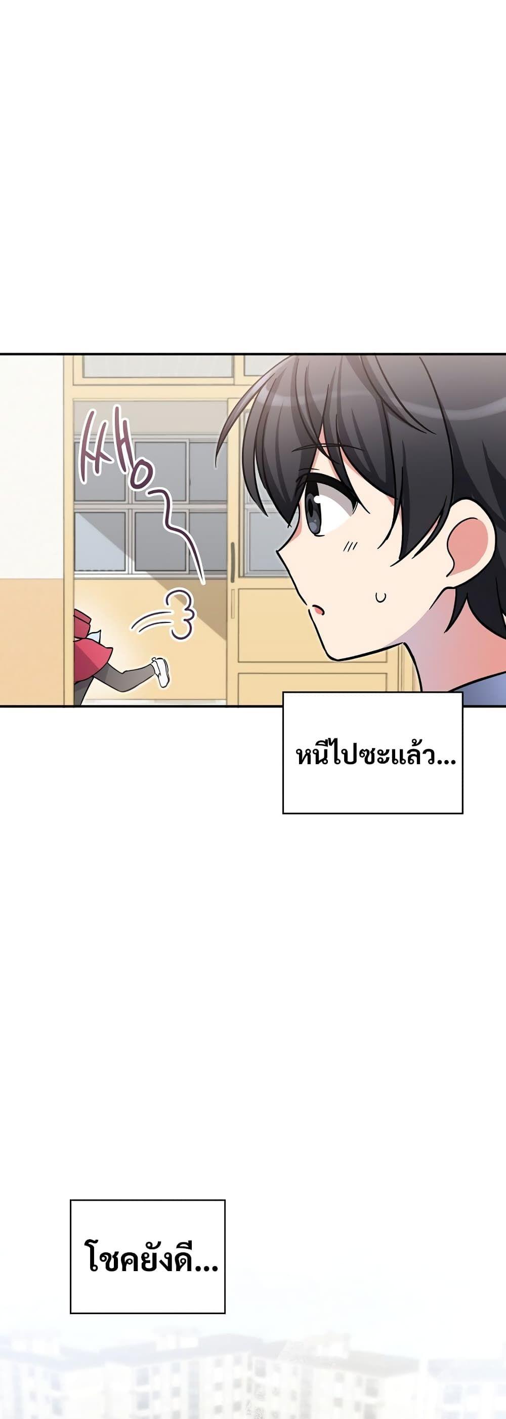 I Became the Childhood Friend of the Middle Boss ตอนที่ 2 20