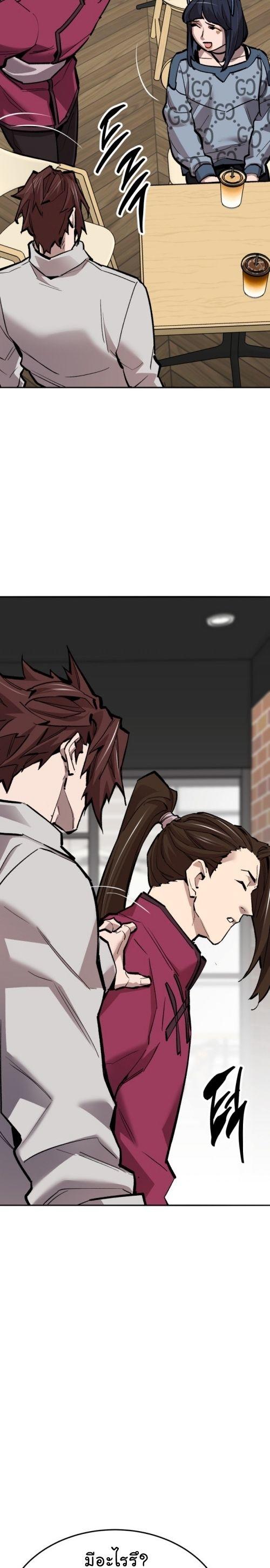 Limit Breaker ตอนที่ 134 19