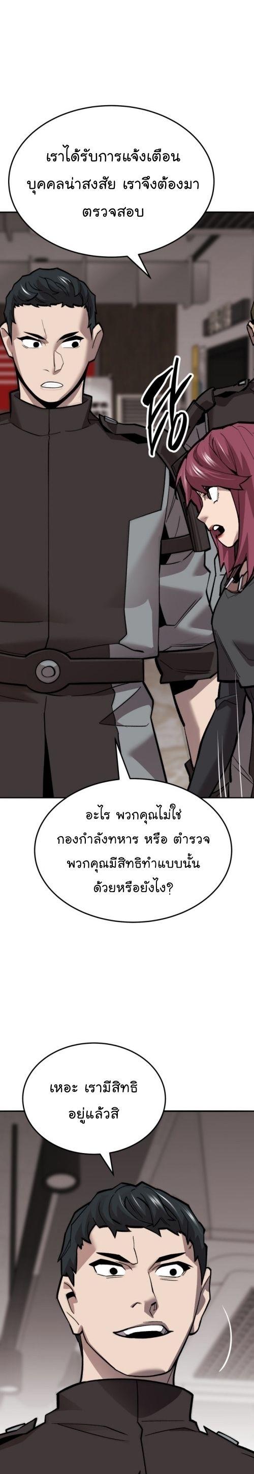 Limit Breaker ตอนที่ 133 20