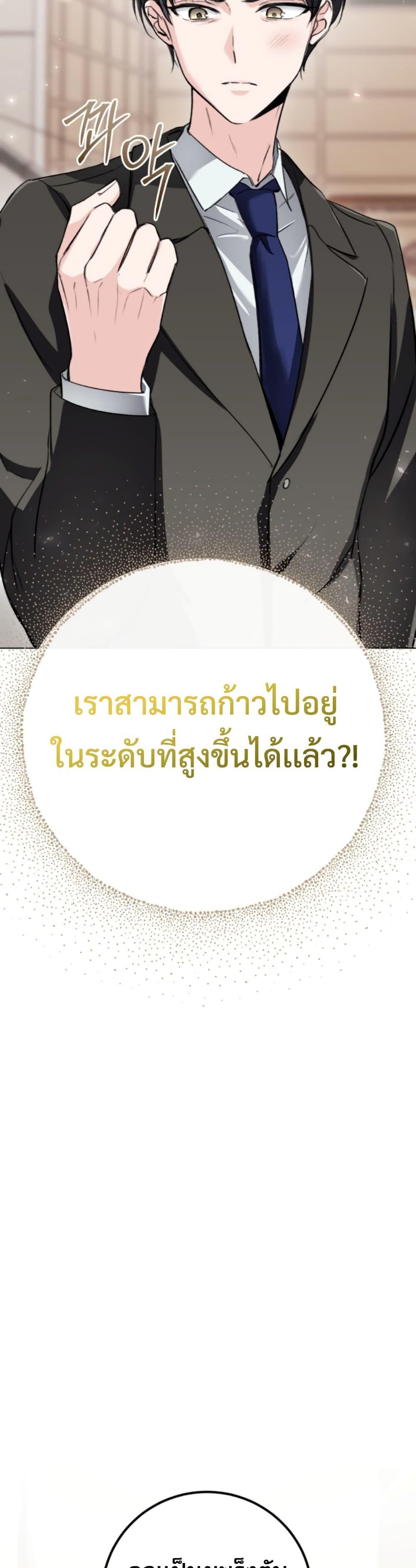 The Genius Actor’s Aura ตอนที่ 1 20