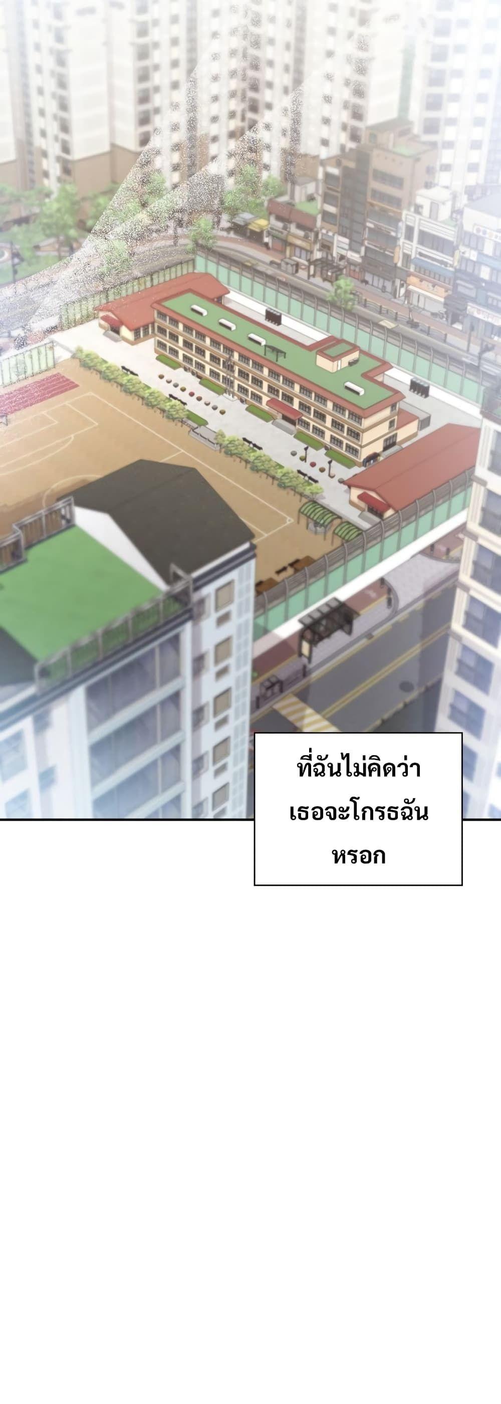 I Became the Childhood Friend of the Middle Boss ตอนที่ 2 21