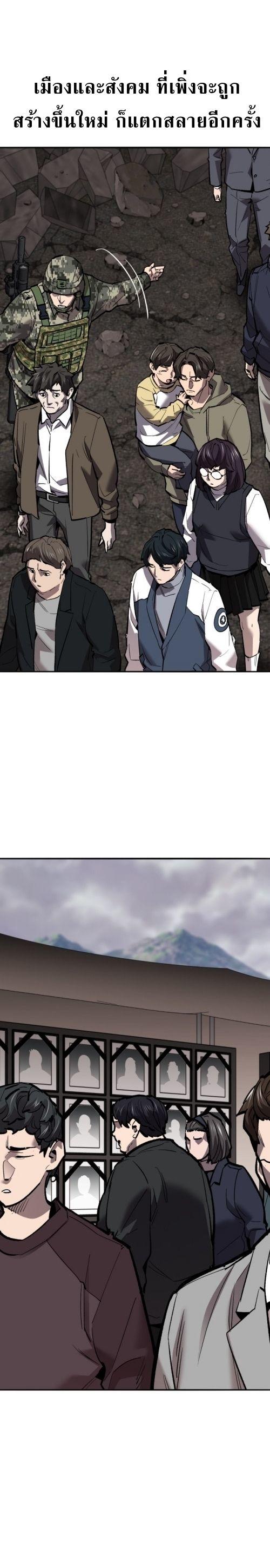 Limit Breaker ตอนที่ 133 2